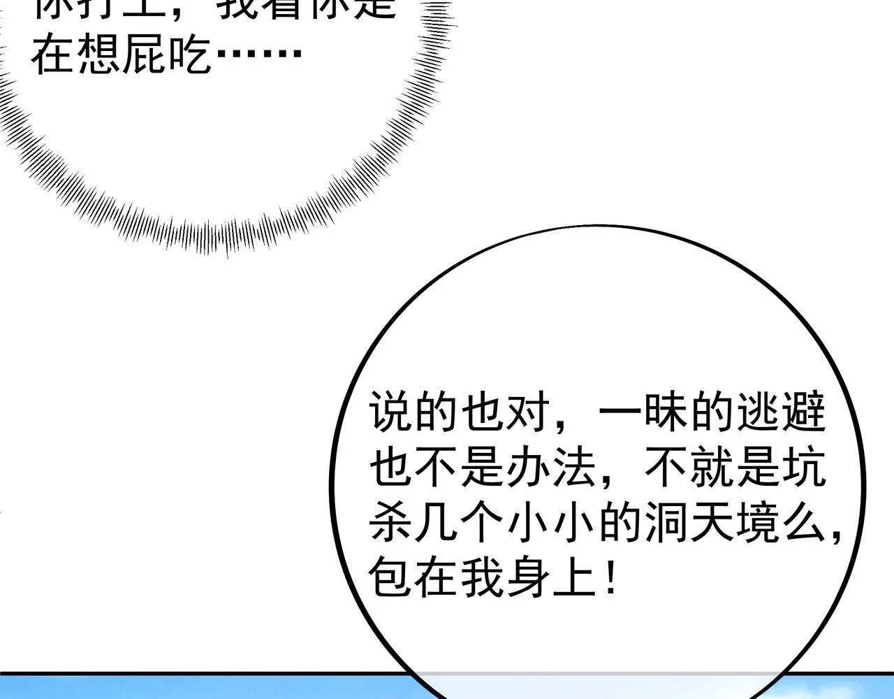 赤皇至尊61
