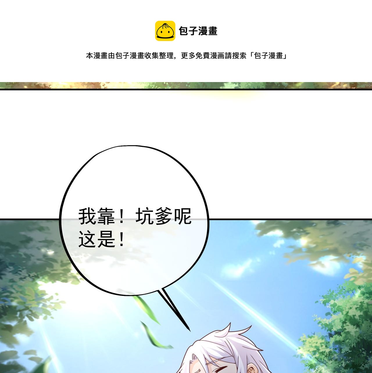 三年之誓61