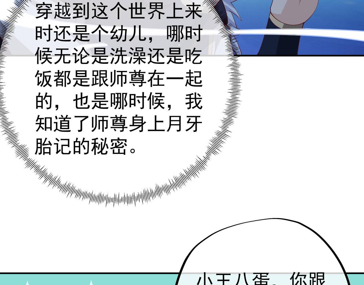 月牙胎记52