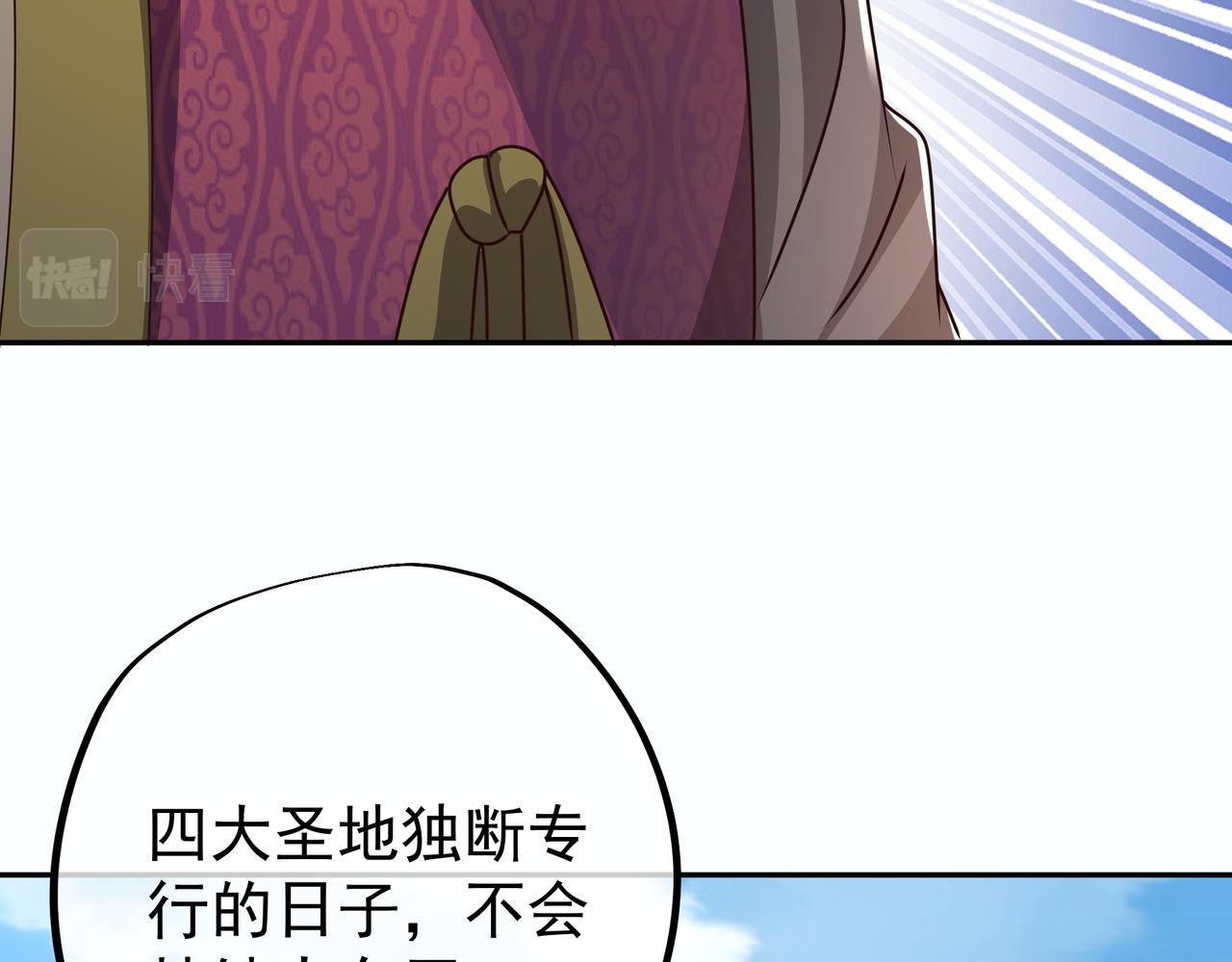 师尊姜月的下落37