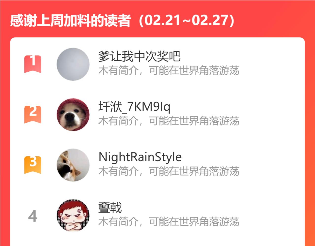 经验系统94