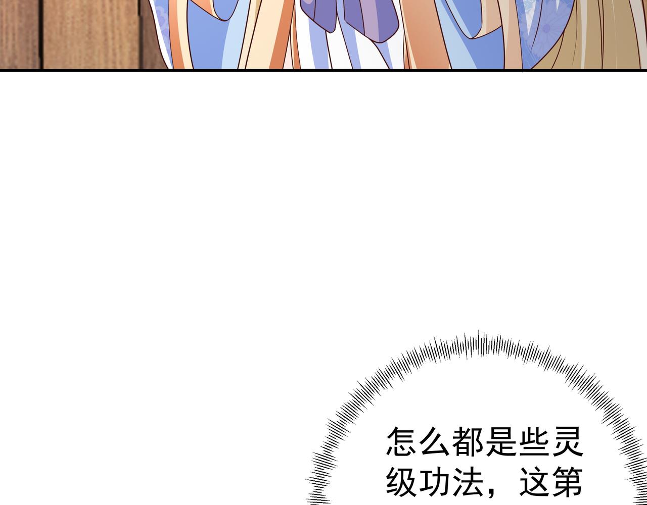 骇人听闻的天赋59
