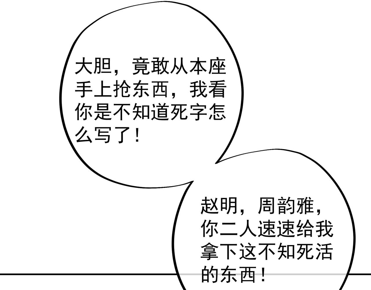 强敌27