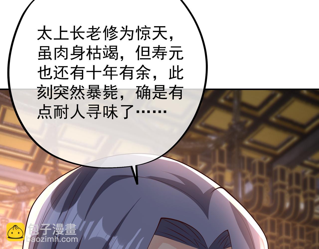 强敌来临38