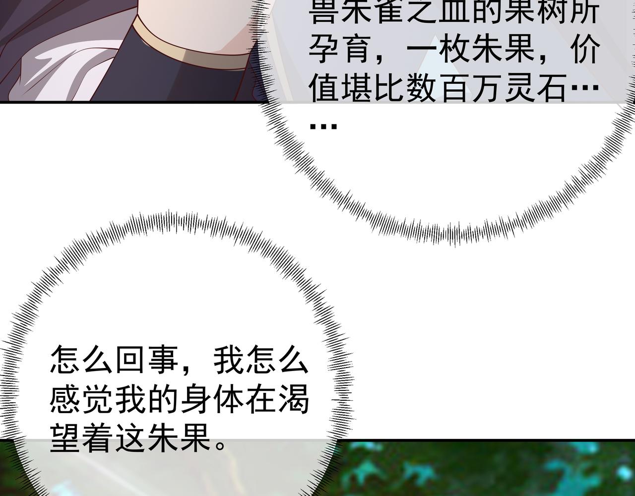 朱果的诱惑45