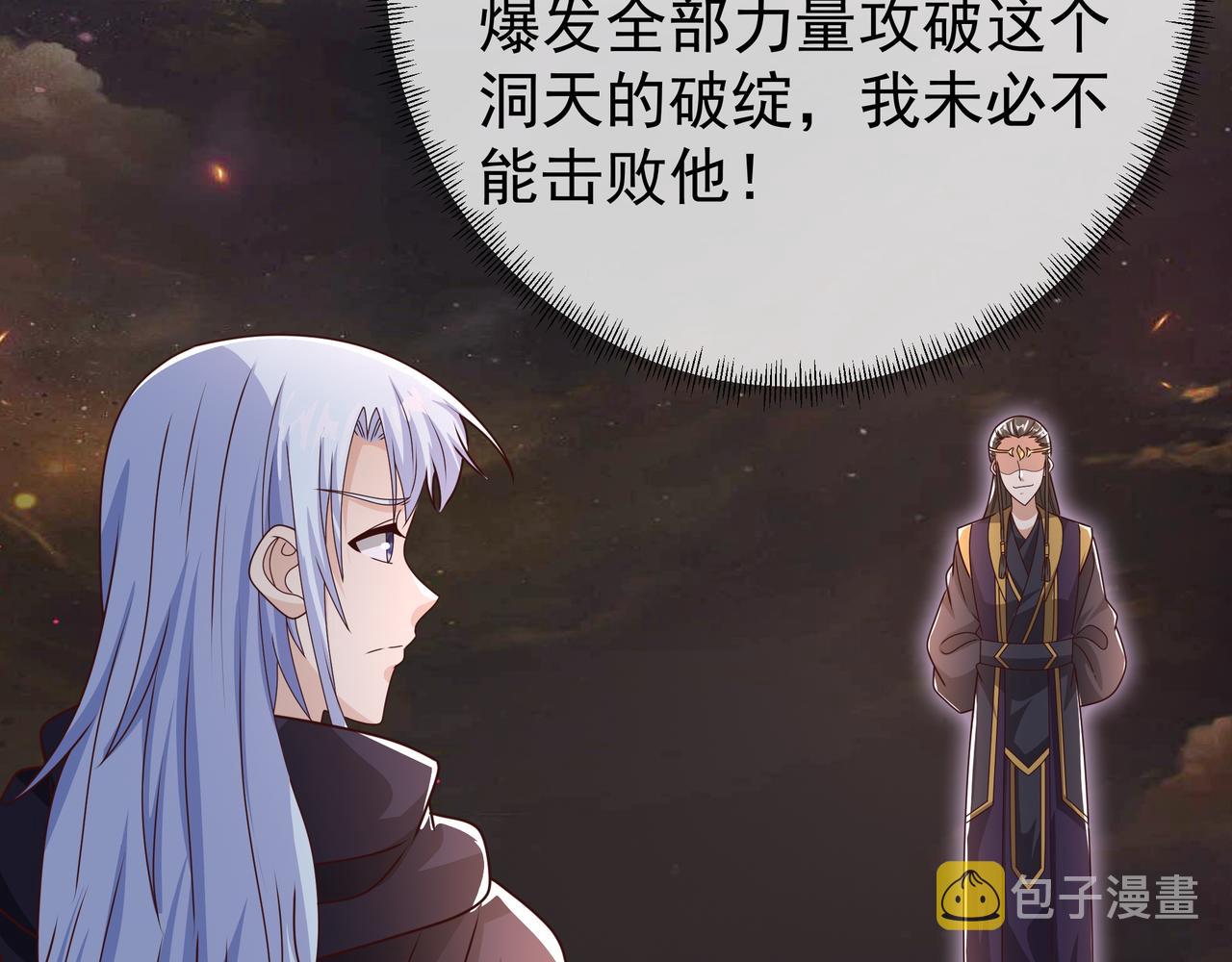 58与洞天境的战斗29