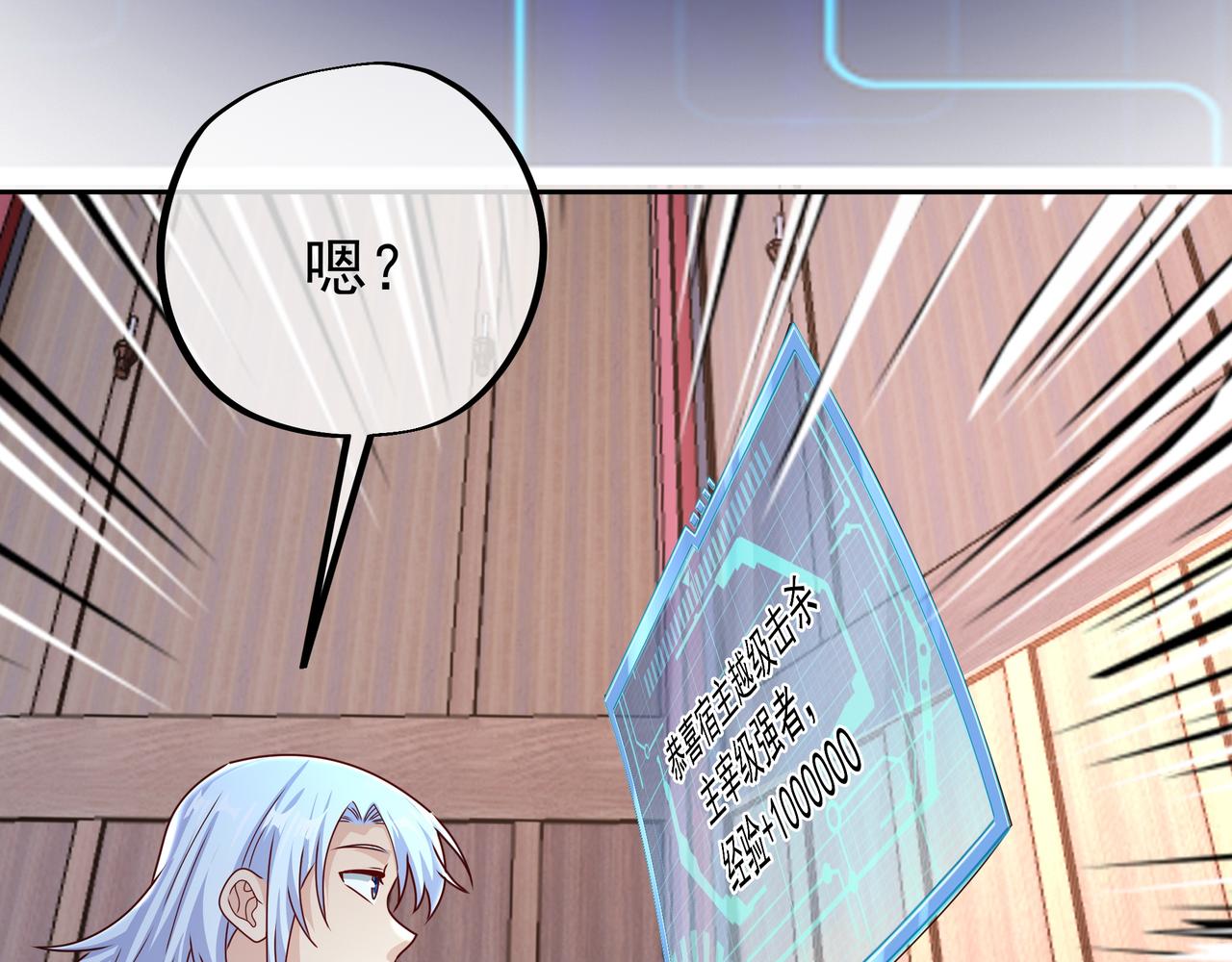 经验系统53