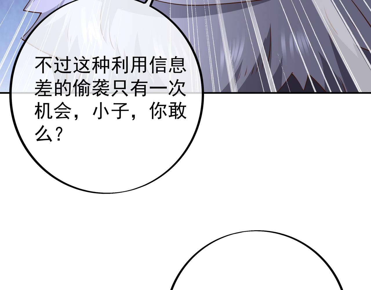 反击85