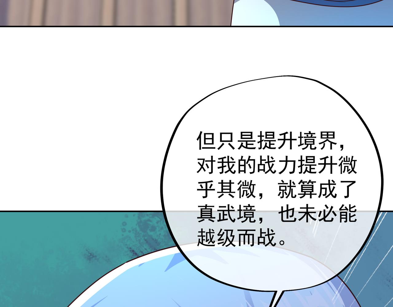 强敌降临10