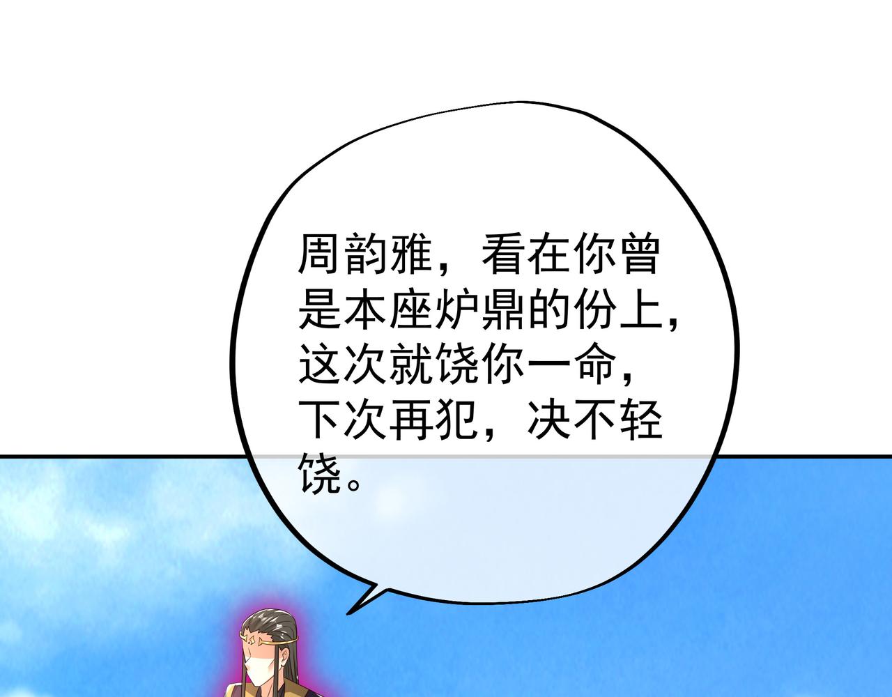 洞天之力49