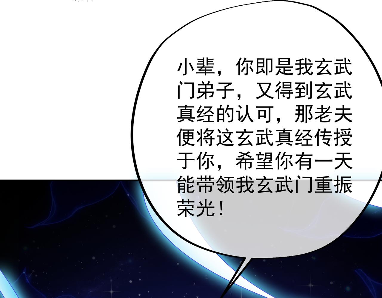 玄武门的秘密75