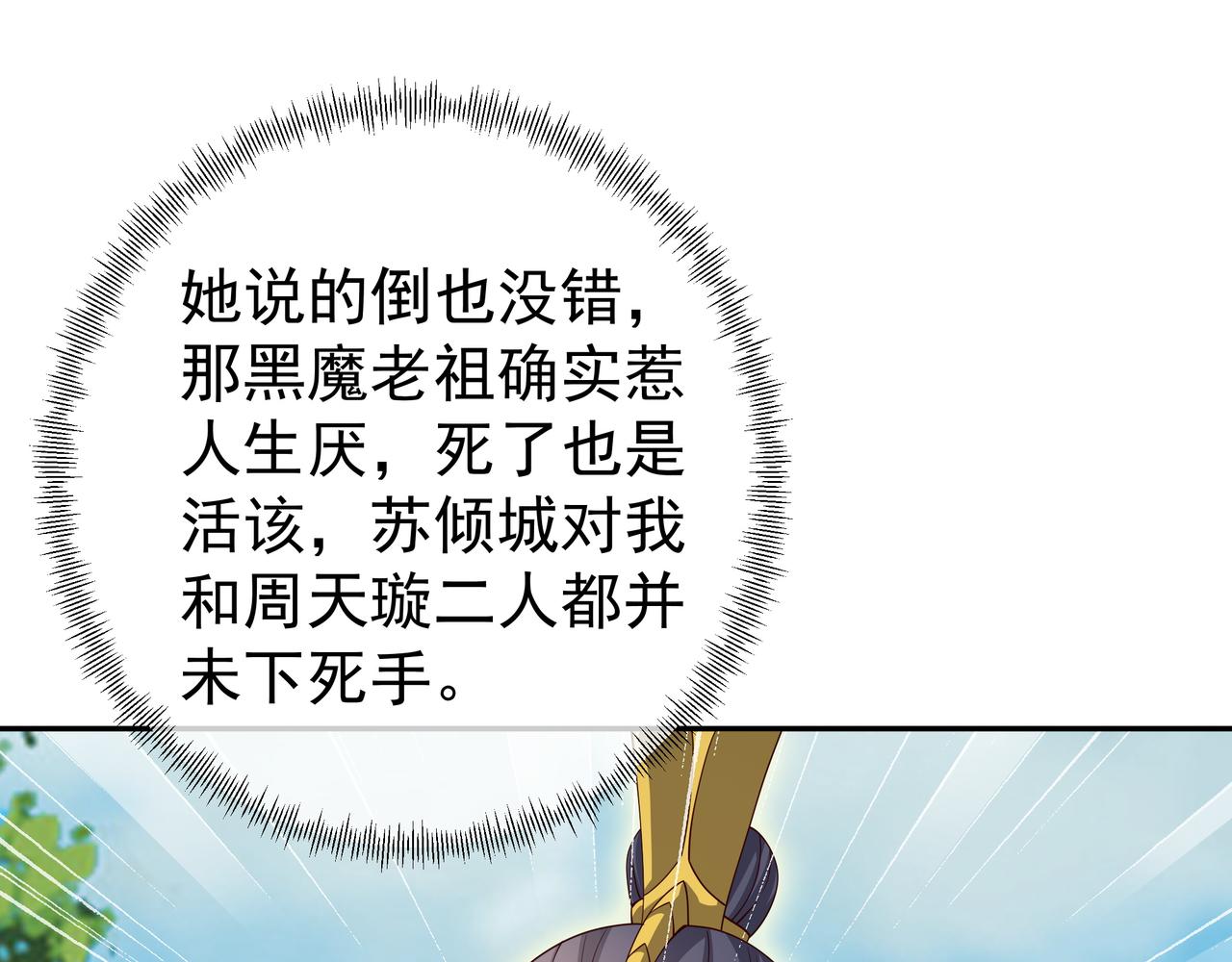 情劫之人48