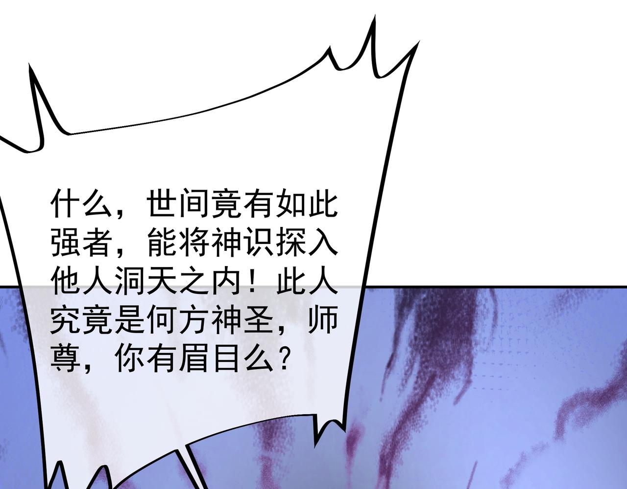 另类证道106