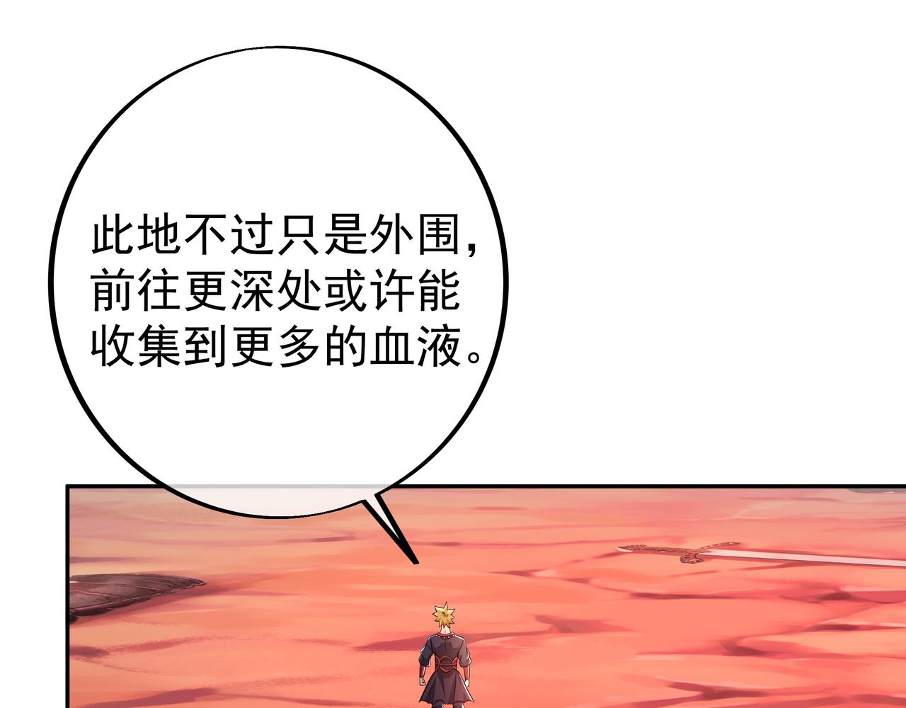 古怪血液44