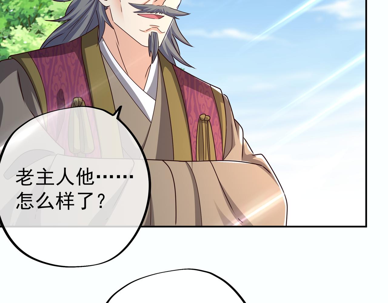 师尊姜月的下落30
