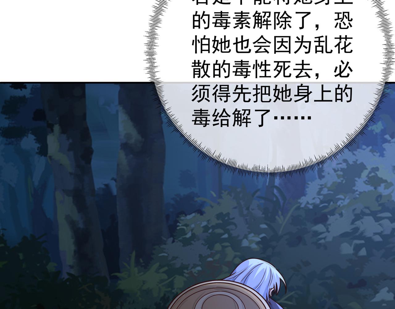 阴阳种魔大法84