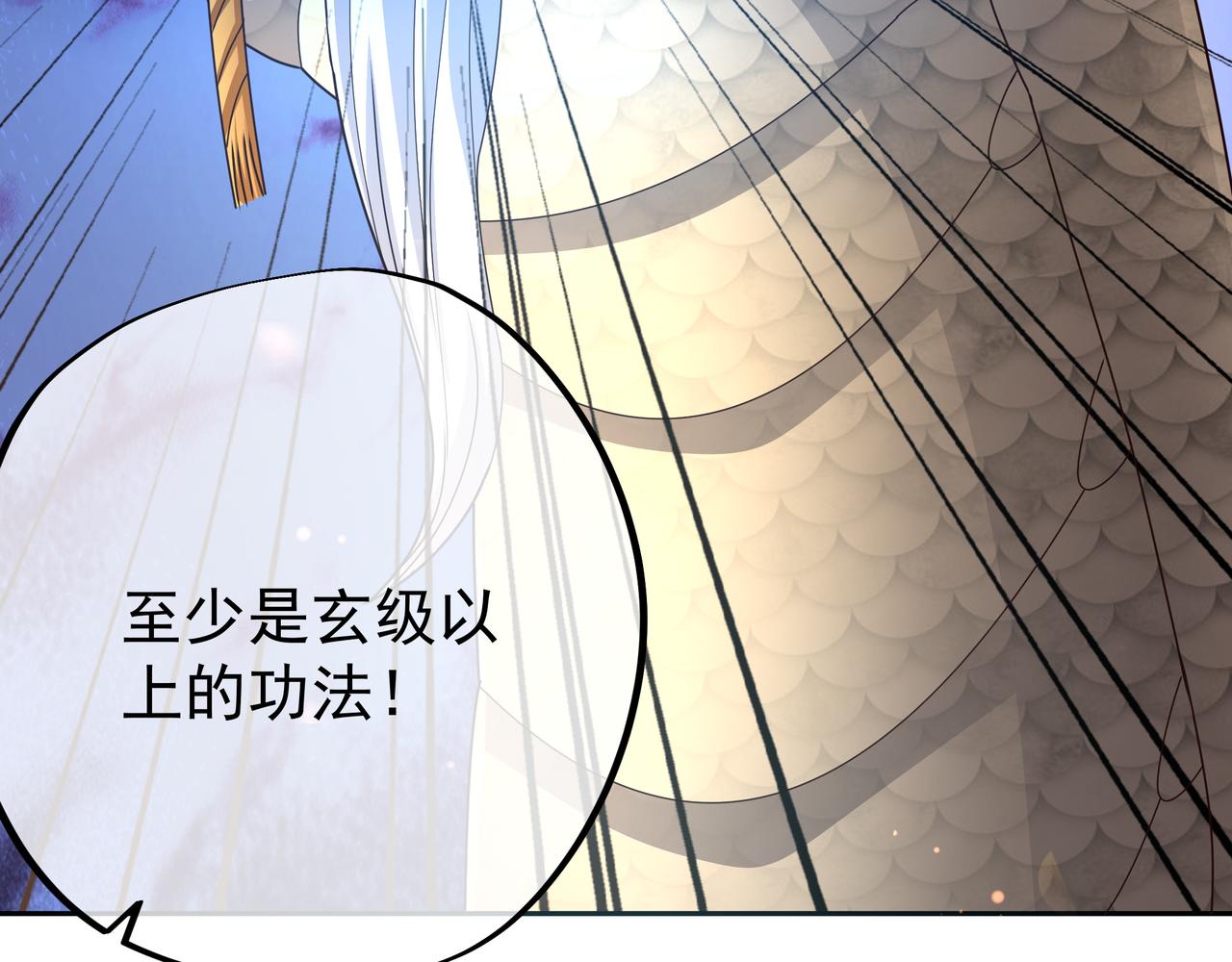 玄武真经21