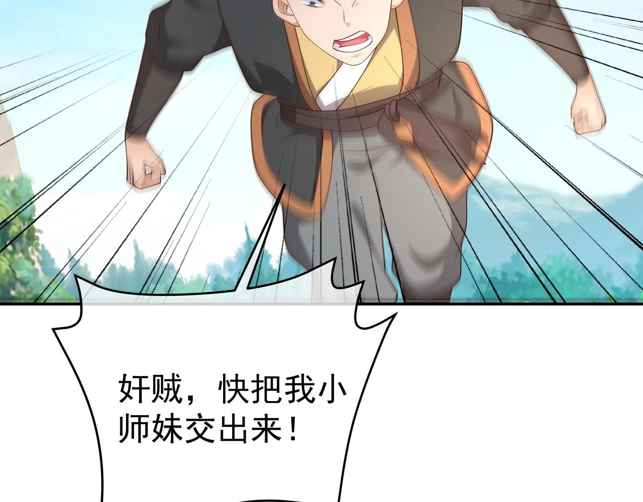 夺取肉身16