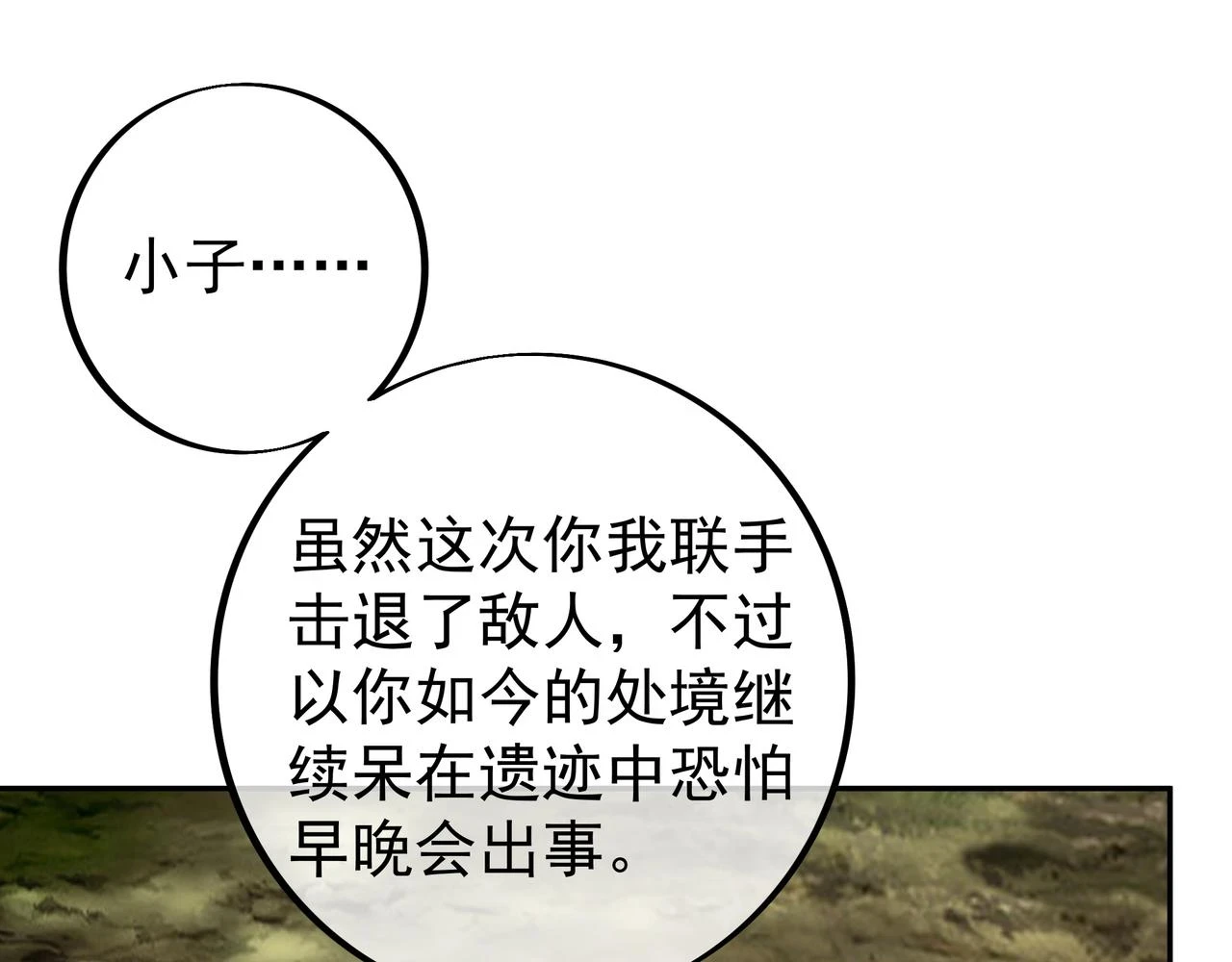 赤皇至尊3