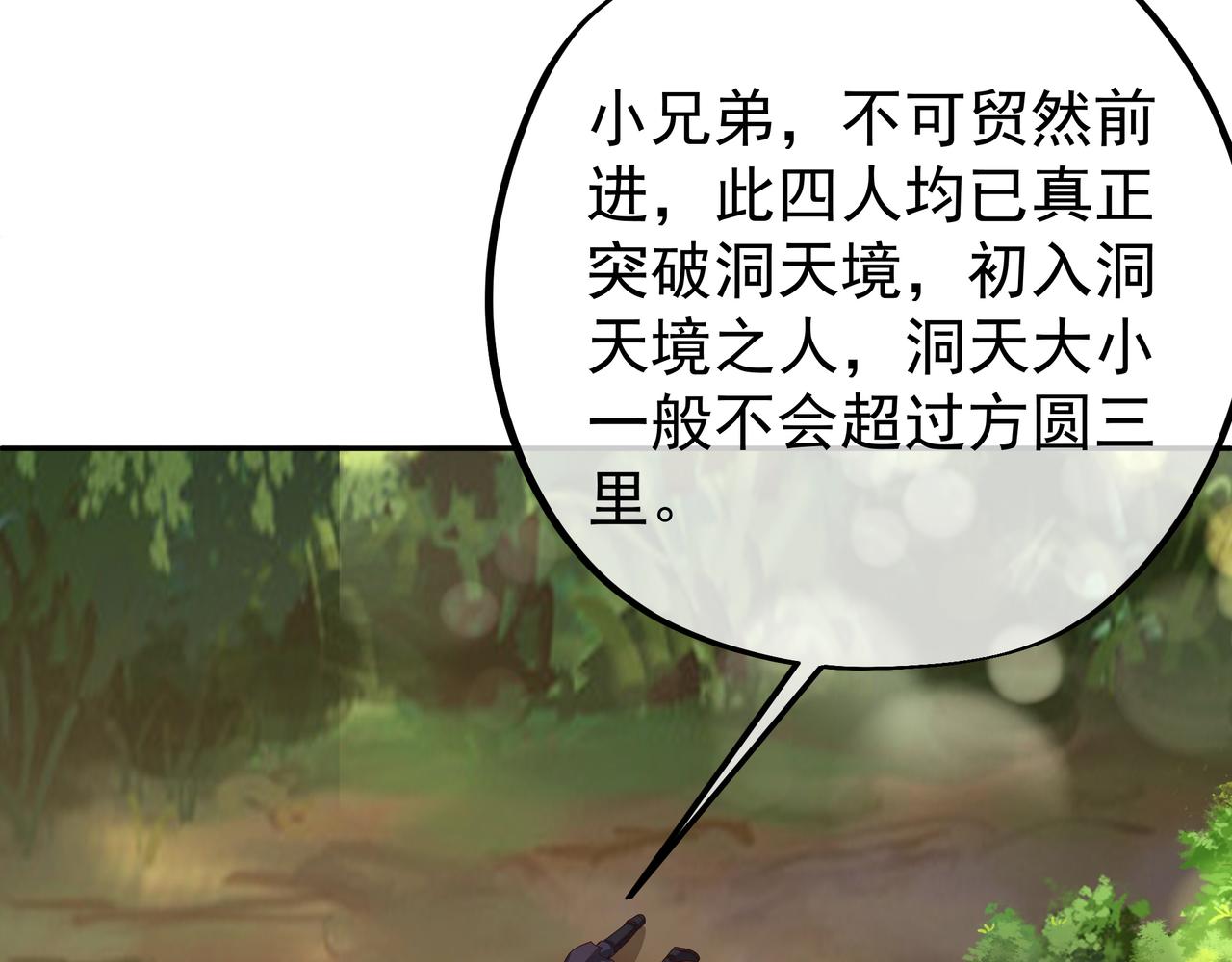 凰血神树69