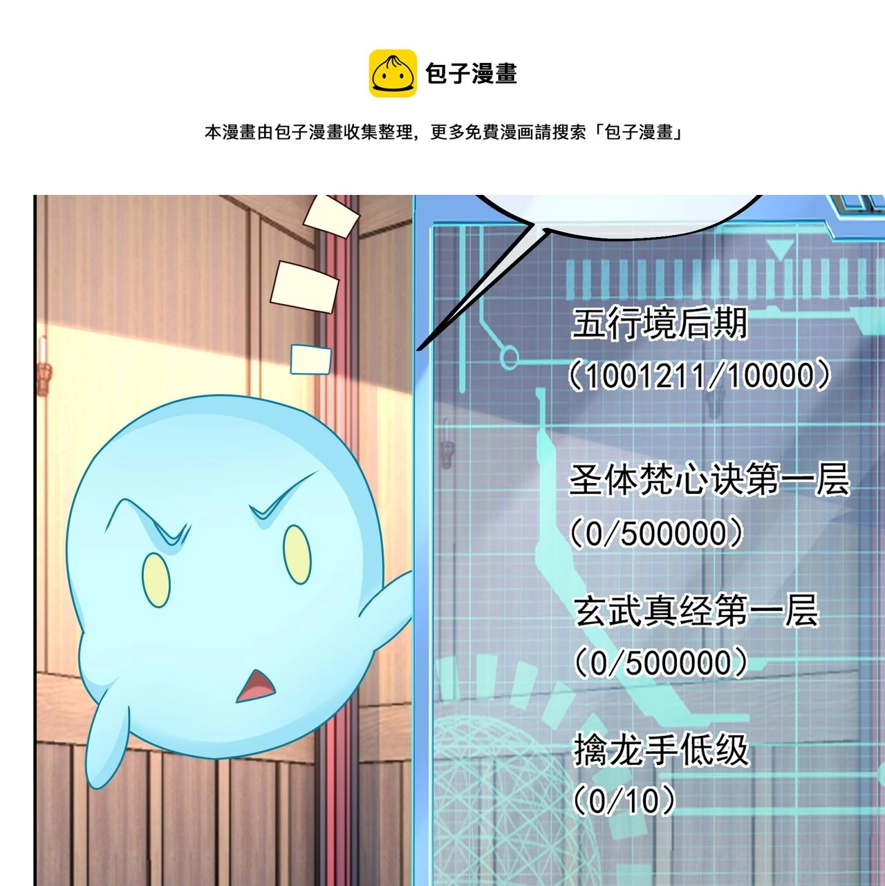 经验系统92