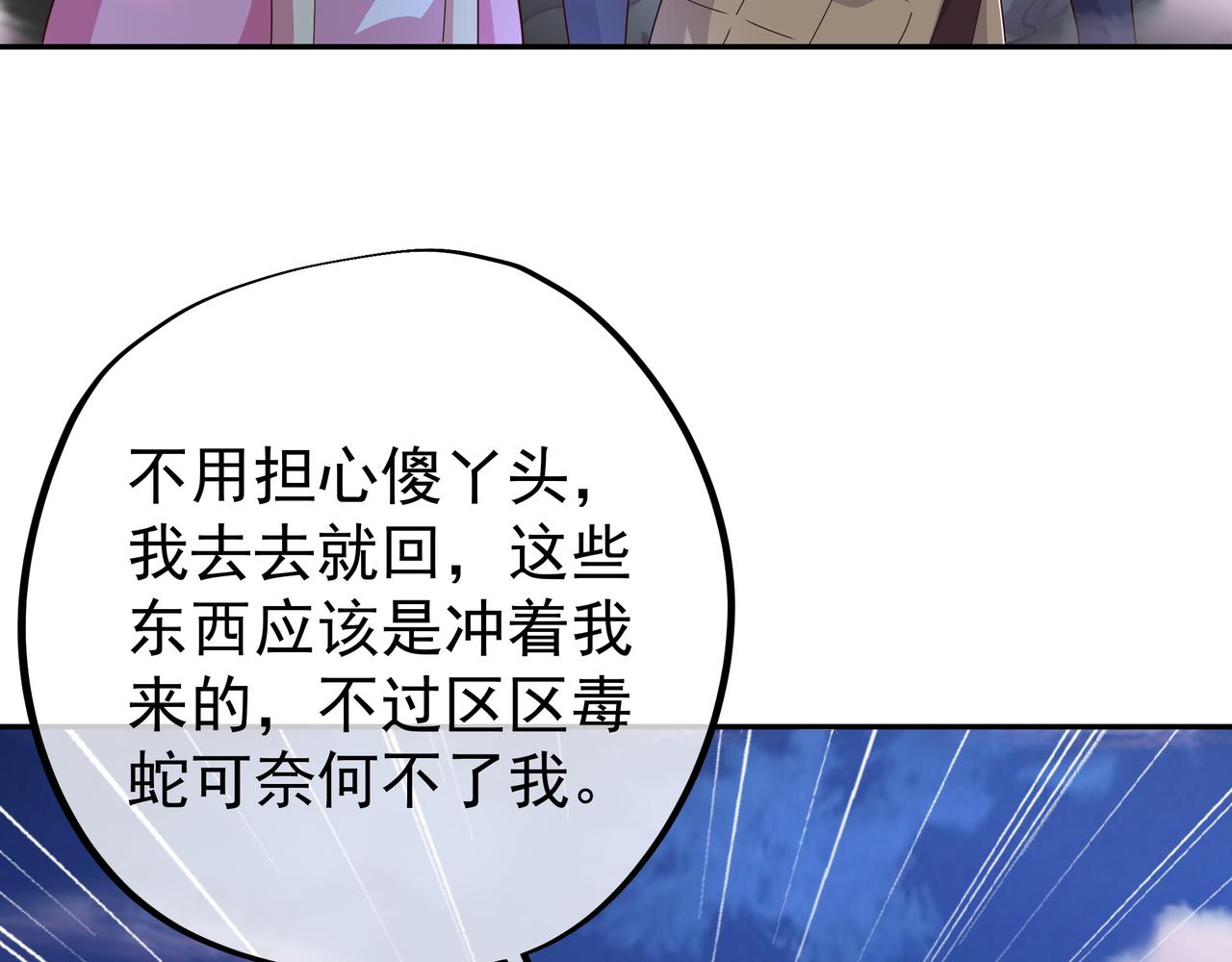 花斑星蟒18
