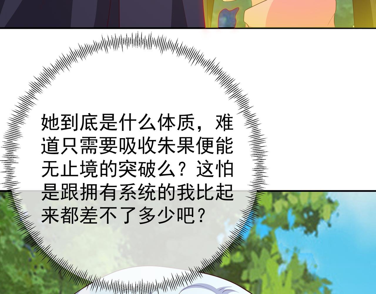突破81