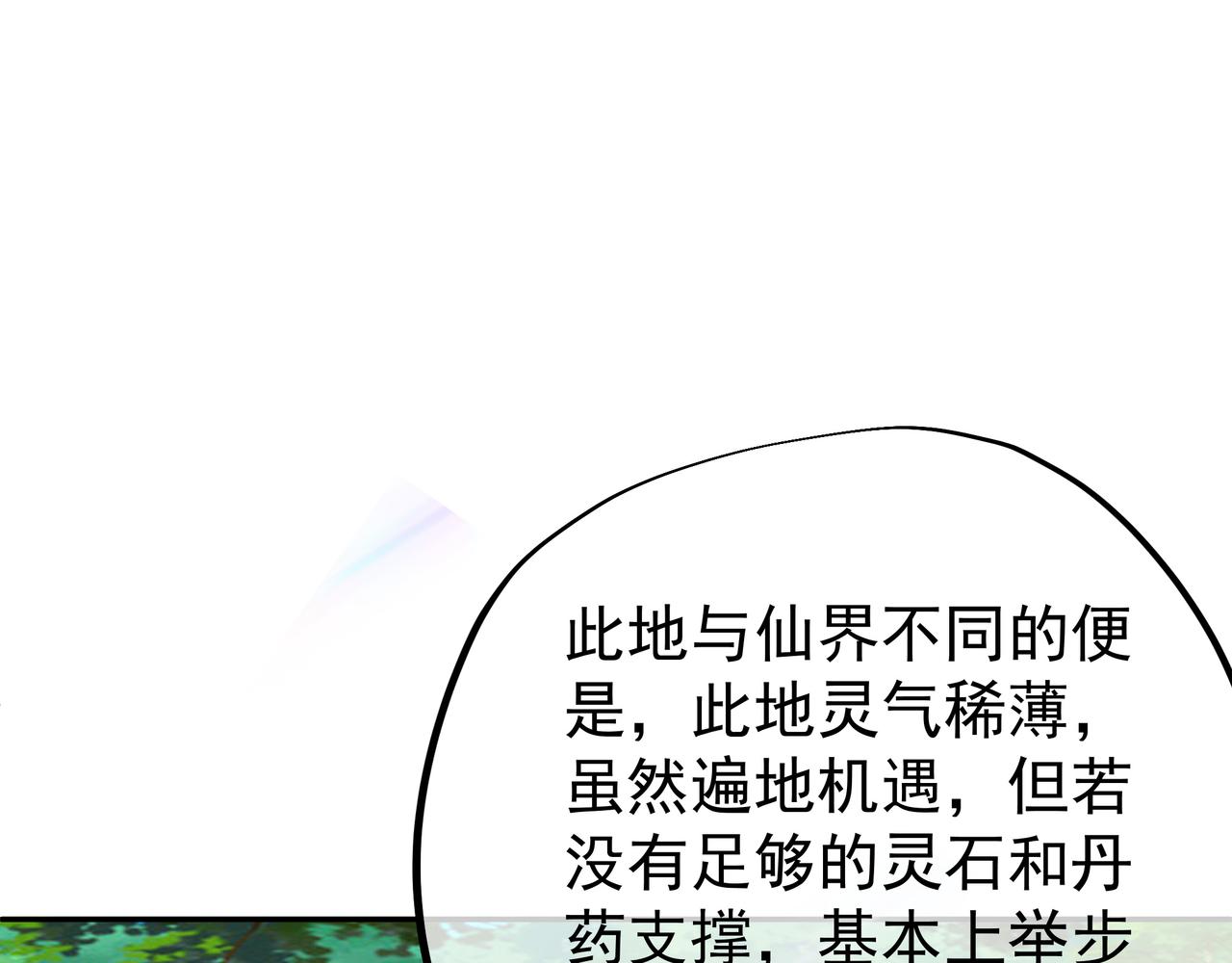 进入遗迹83