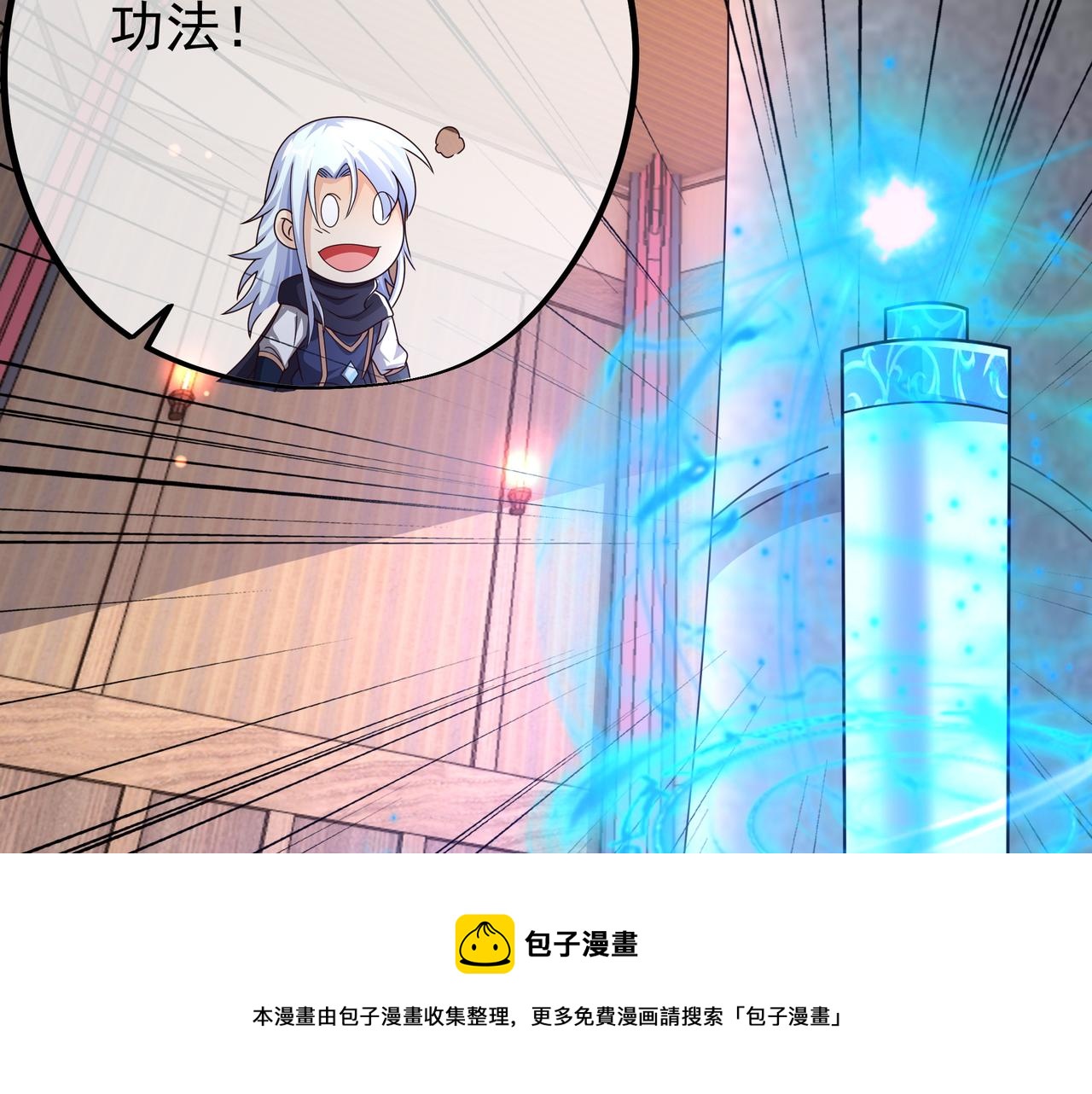 玄武真经16
