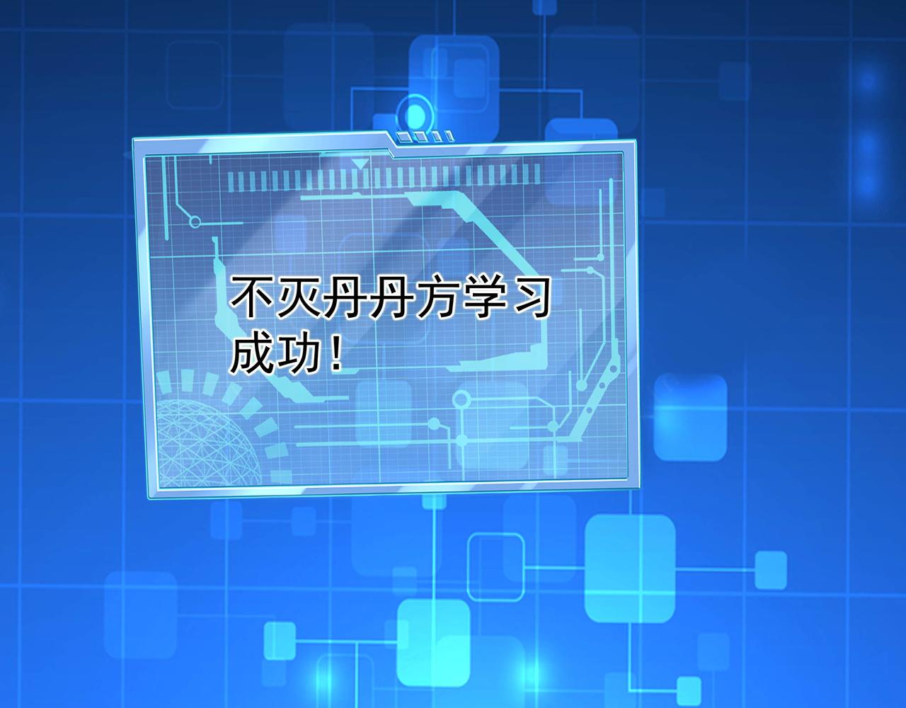 不灭丹丹方122