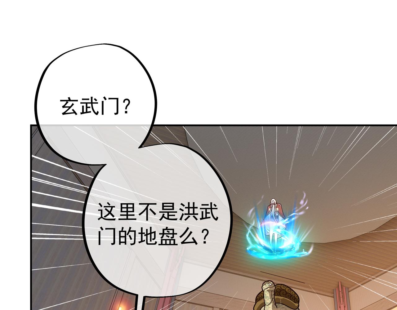 玄武真经61
