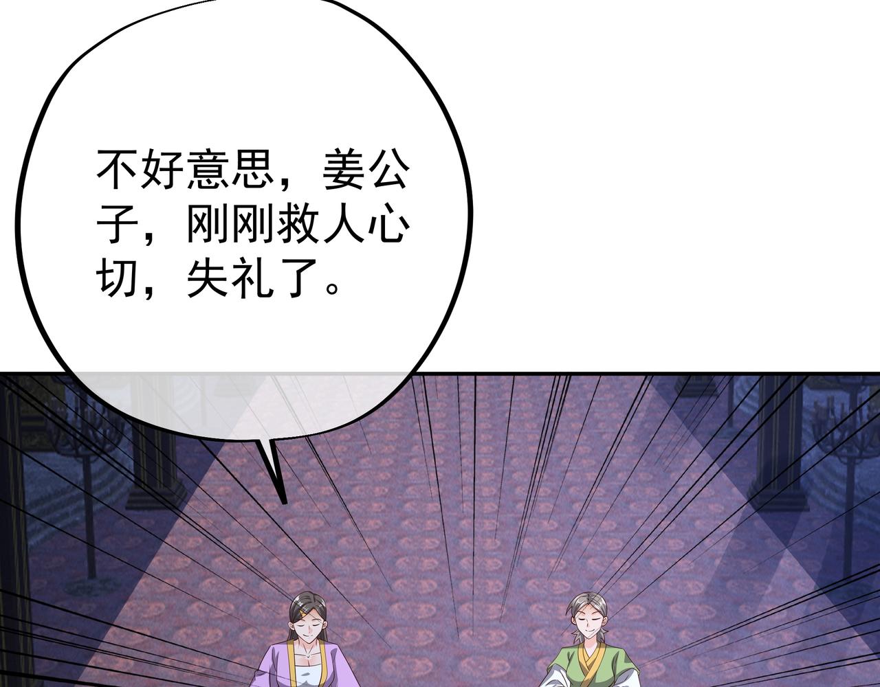 给我下去吧！5