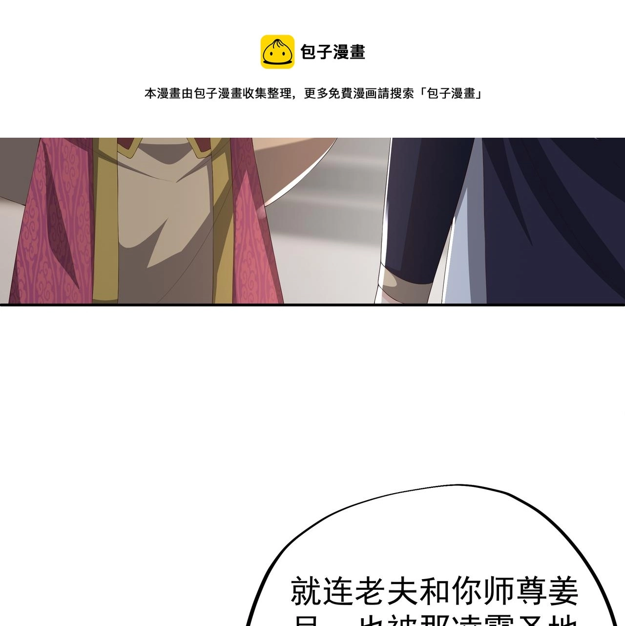 师尊姜月的下落72