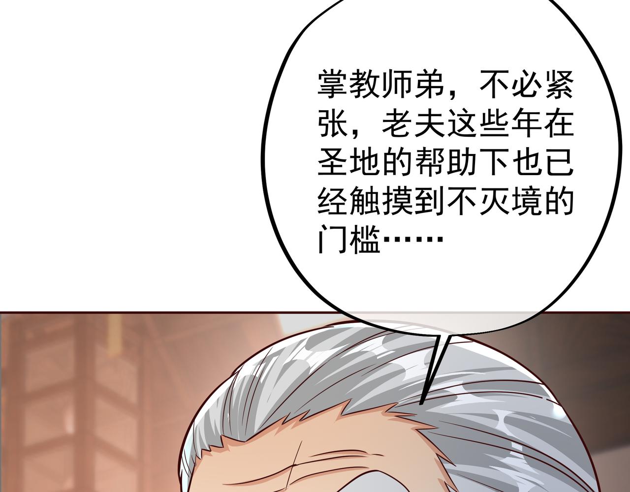 大长老的威势85