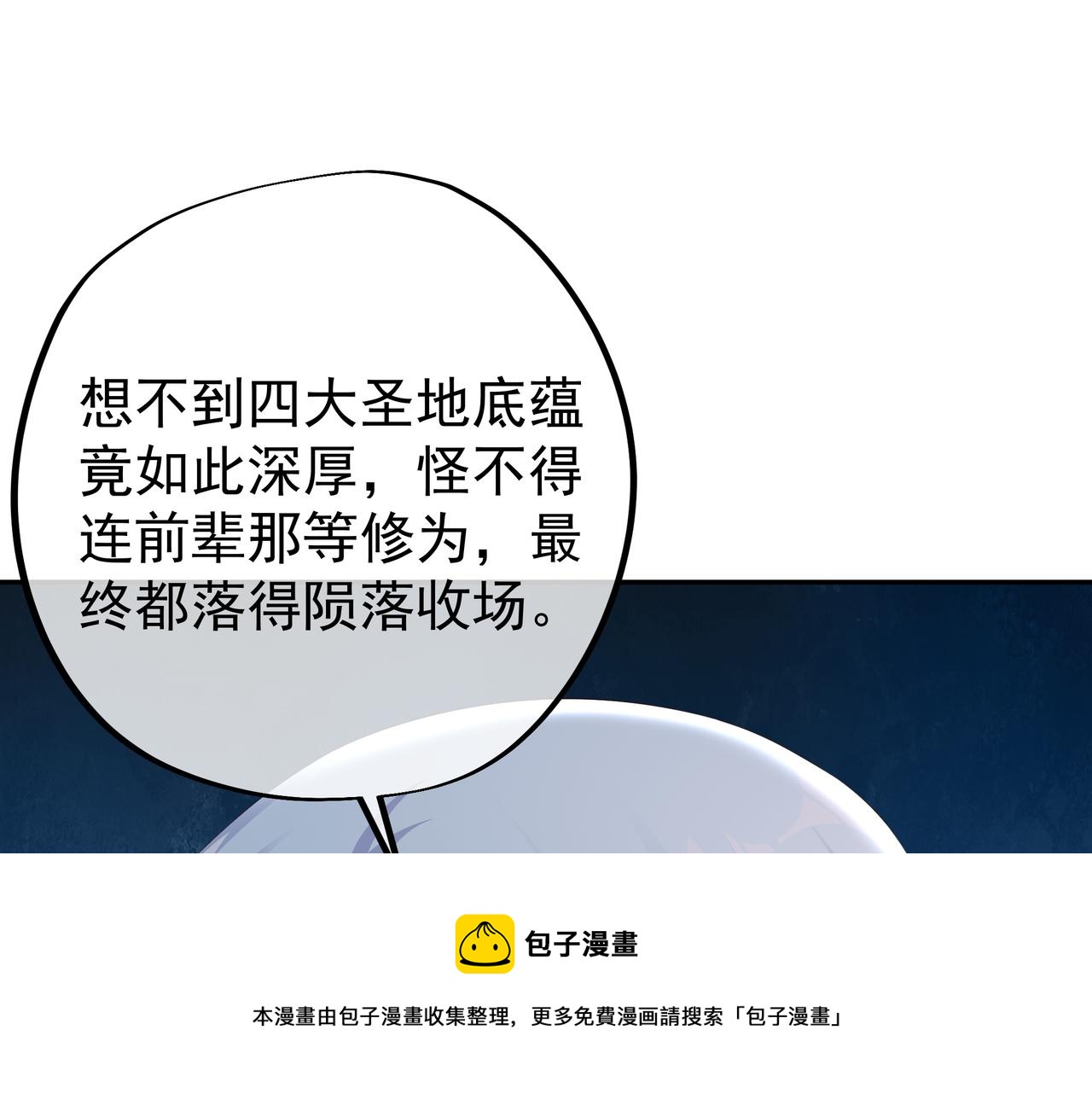 师尊姜月的下落60