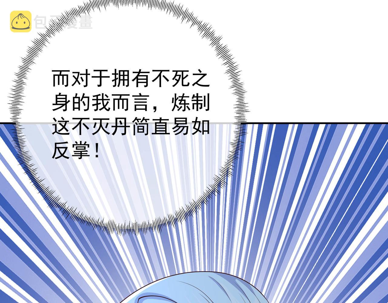 不灭丹丹方130