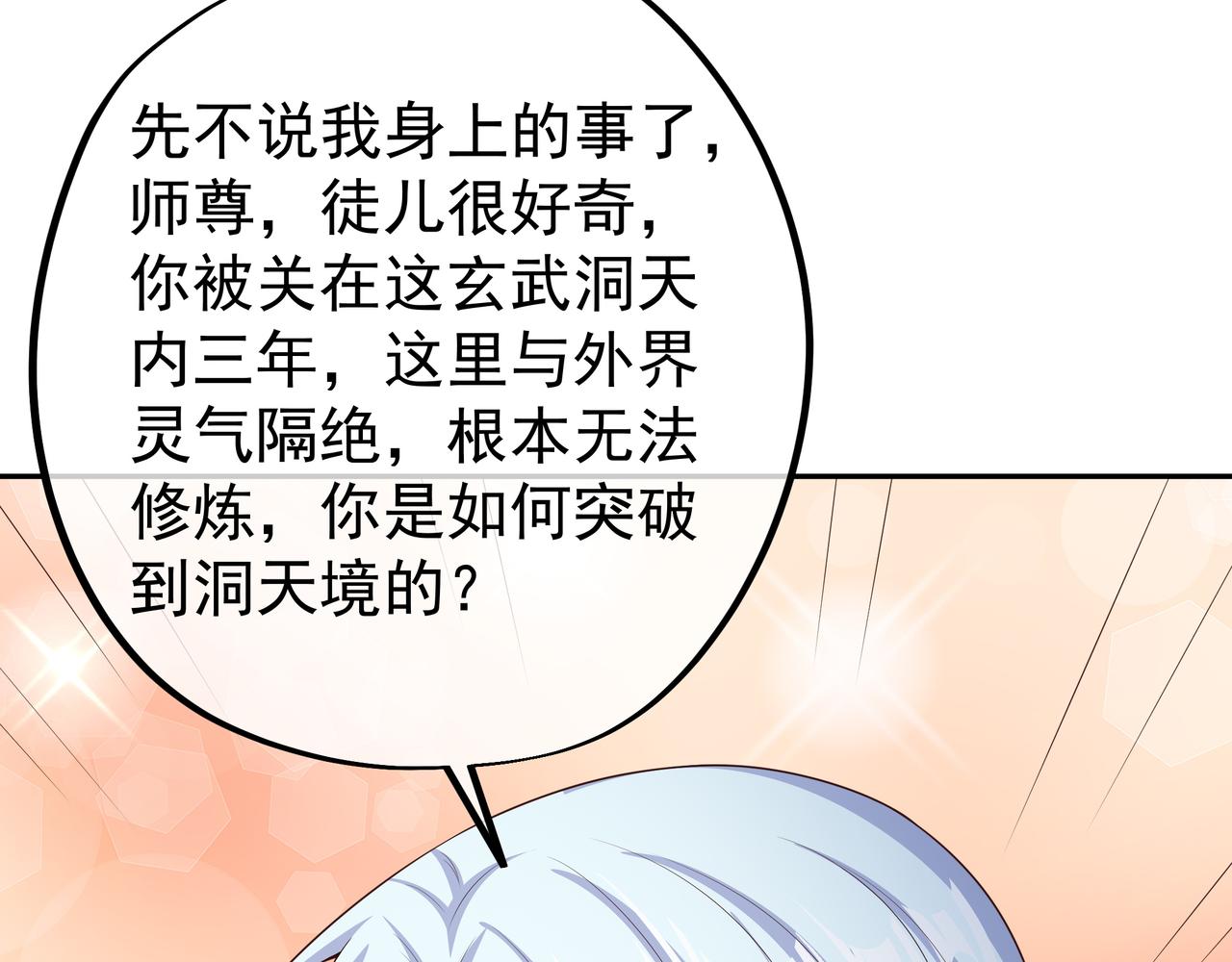 另类证道81