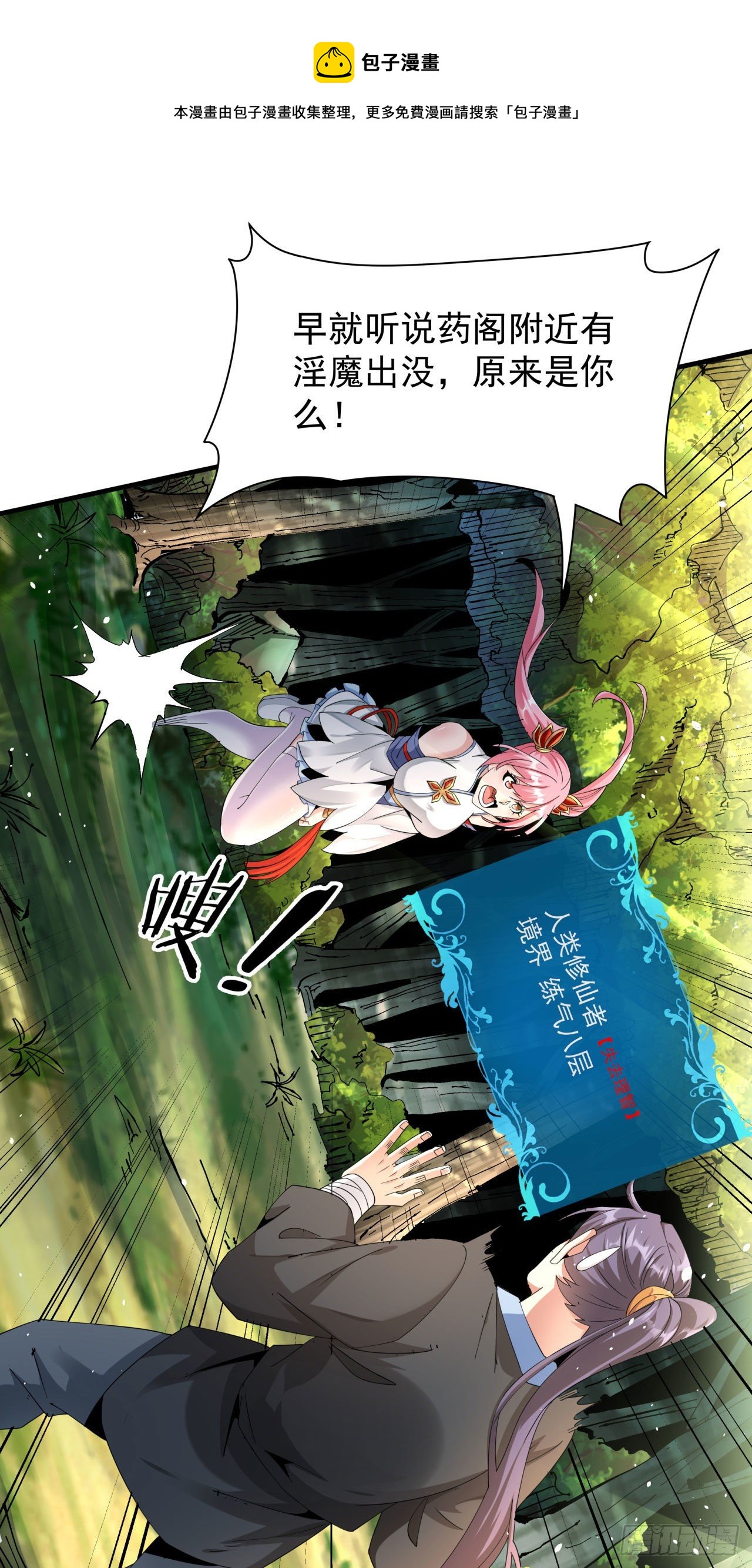 第6话 小树林里的秘密48