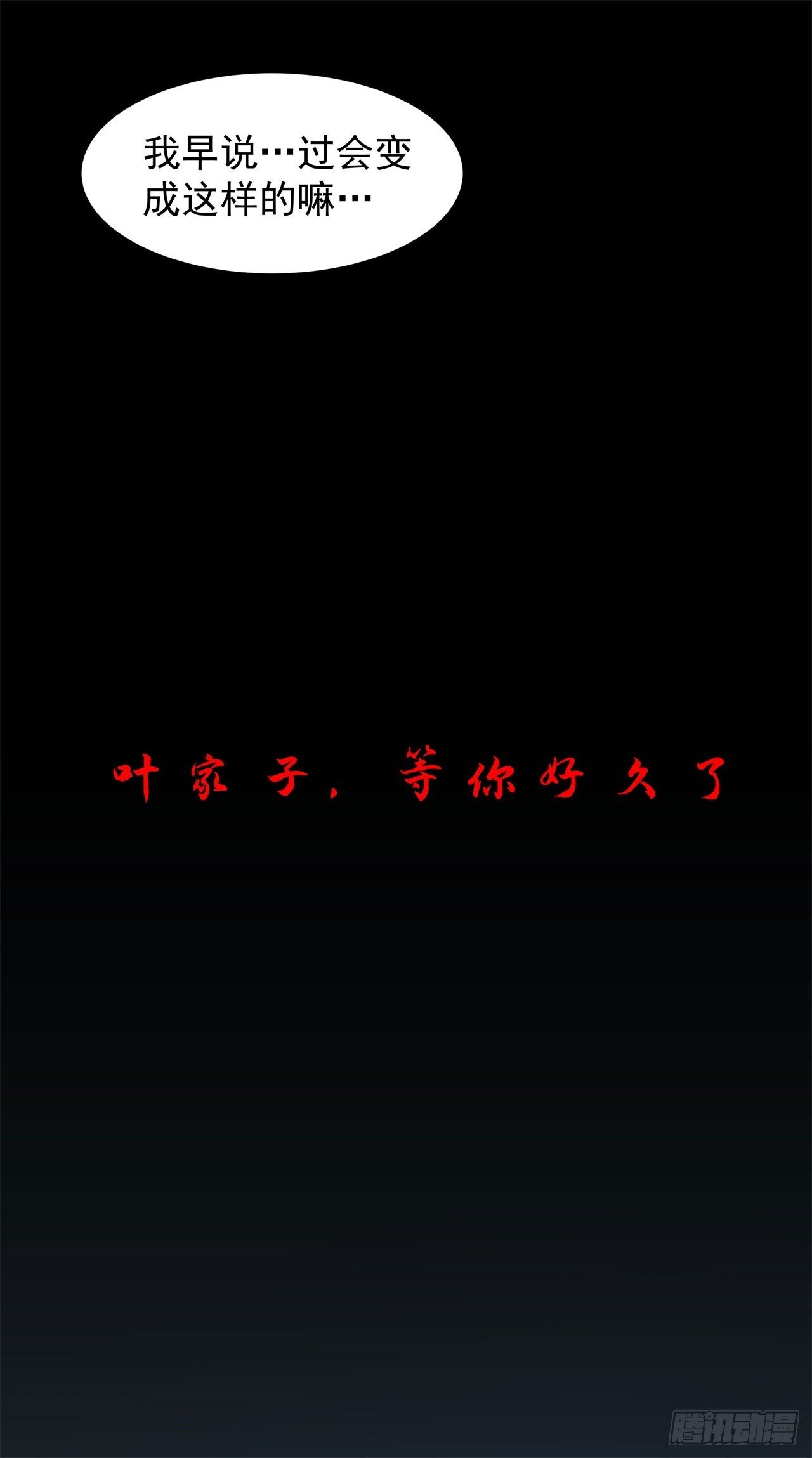 第2话 乐极生悲38