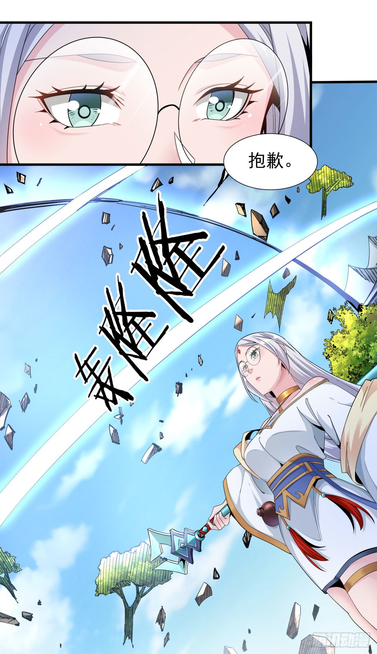 第6话 小树林里的秘密14