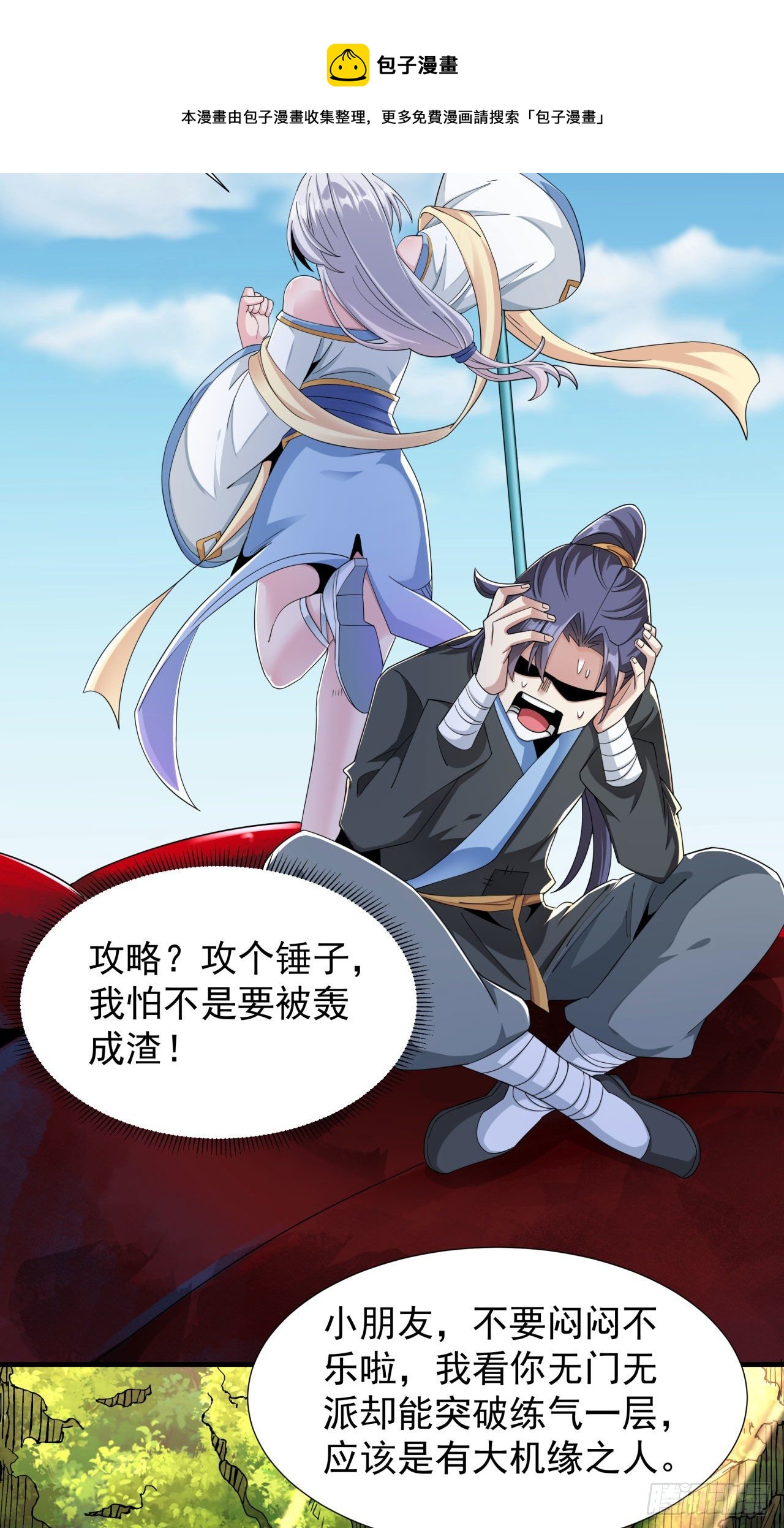 第6话 小树林里的秘密20