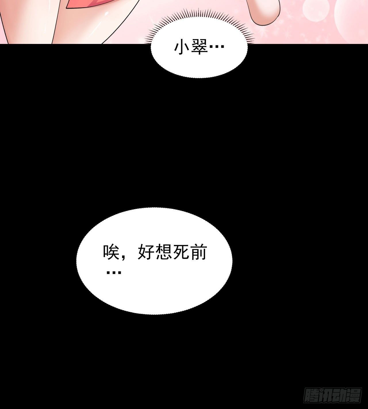 第1话 祖坟面前玩花活14
