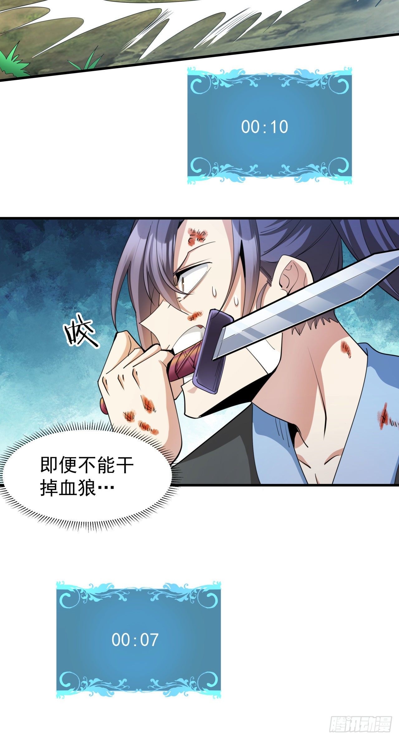 第5话 悬崖下的女人17