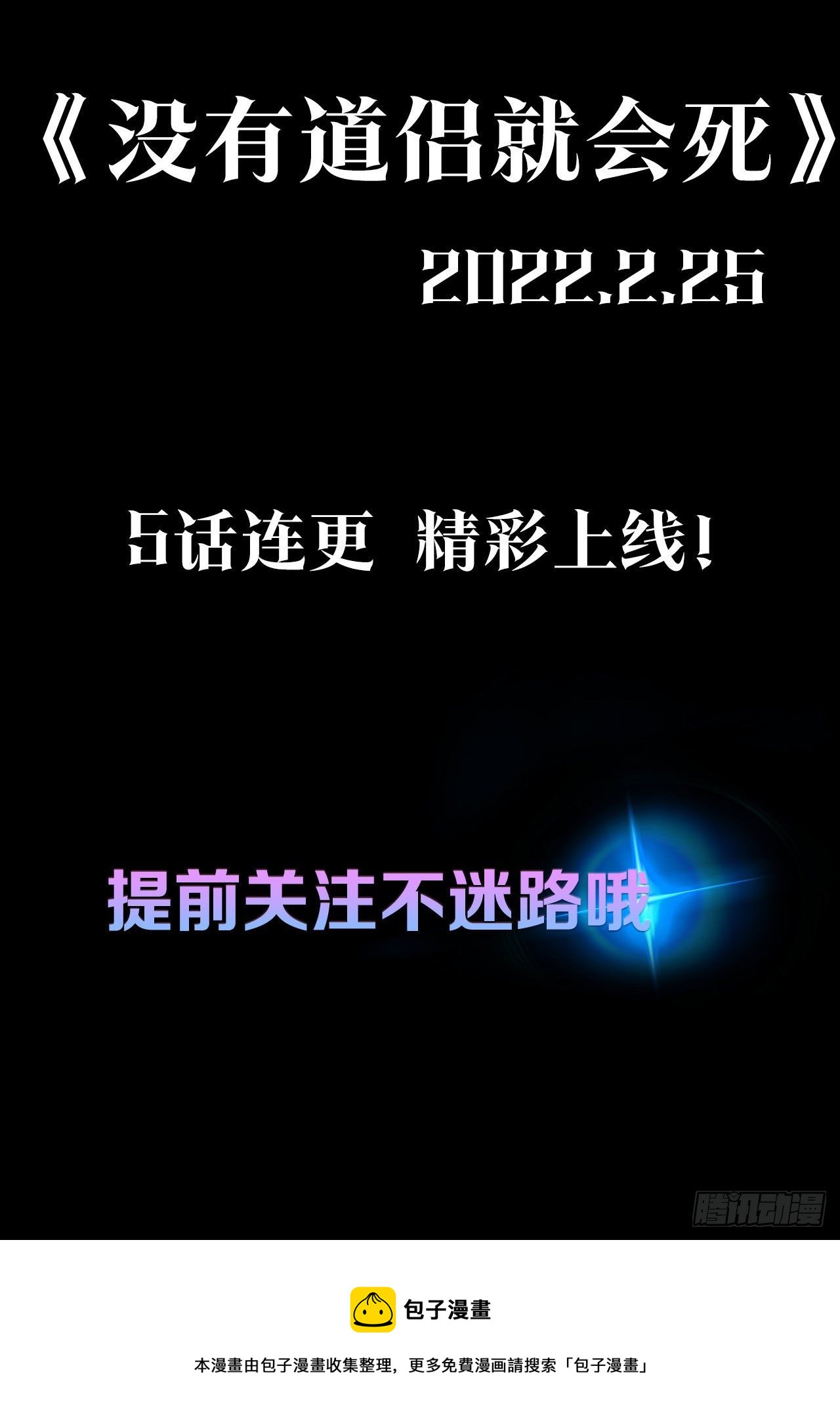 序章:我！天命大海王7