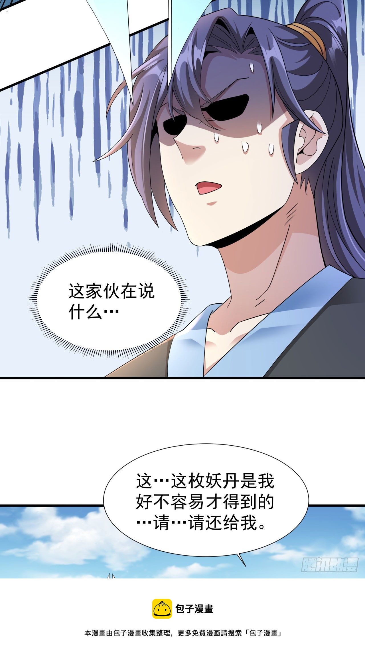 第6话 小树林里的秘密12