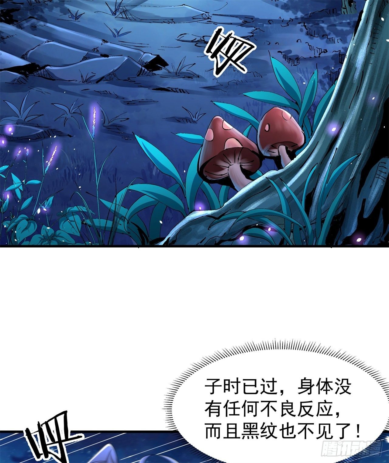 第2话 乐极生悲2
