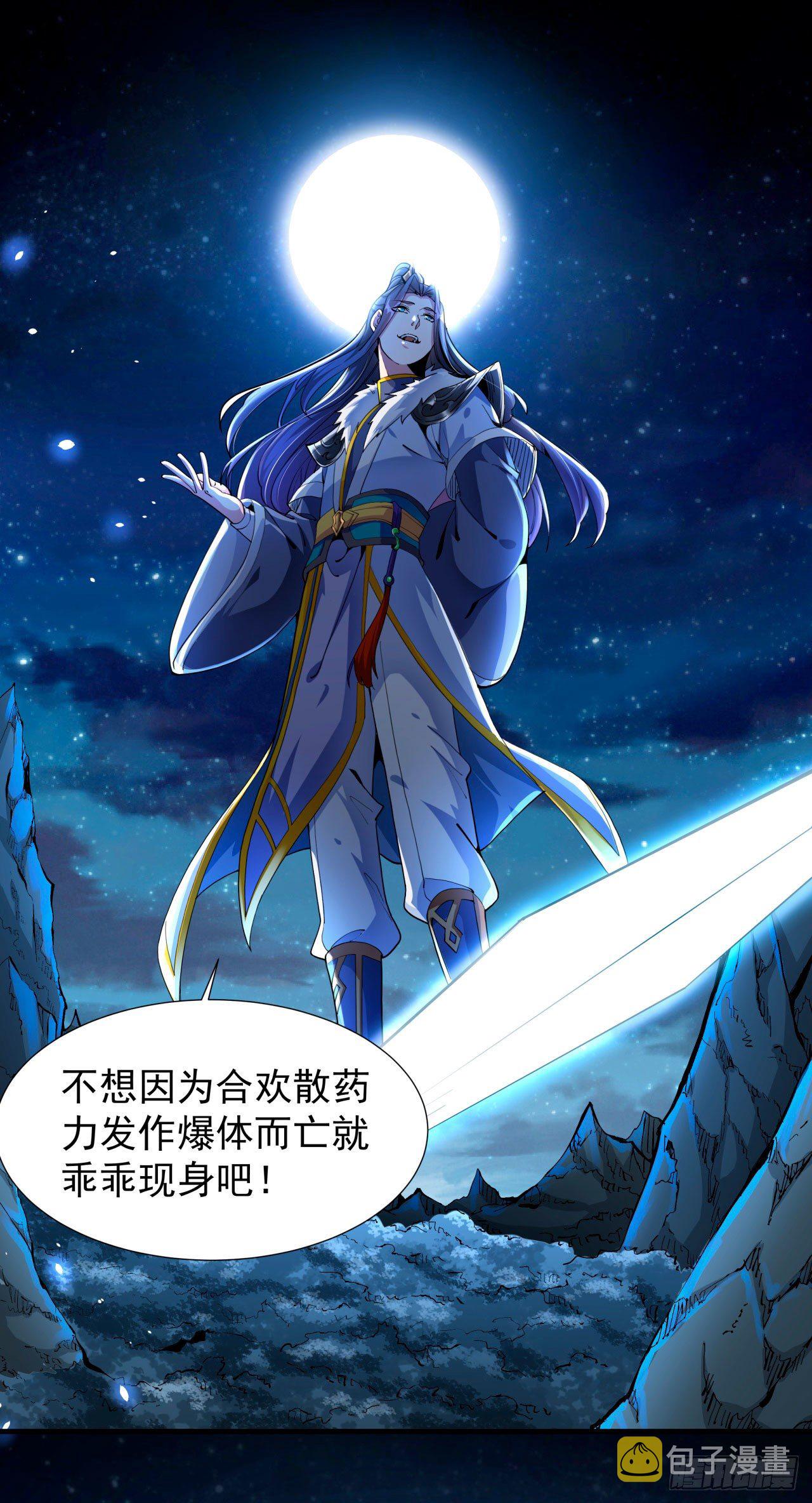 第1话 祖坟面前玩花活23