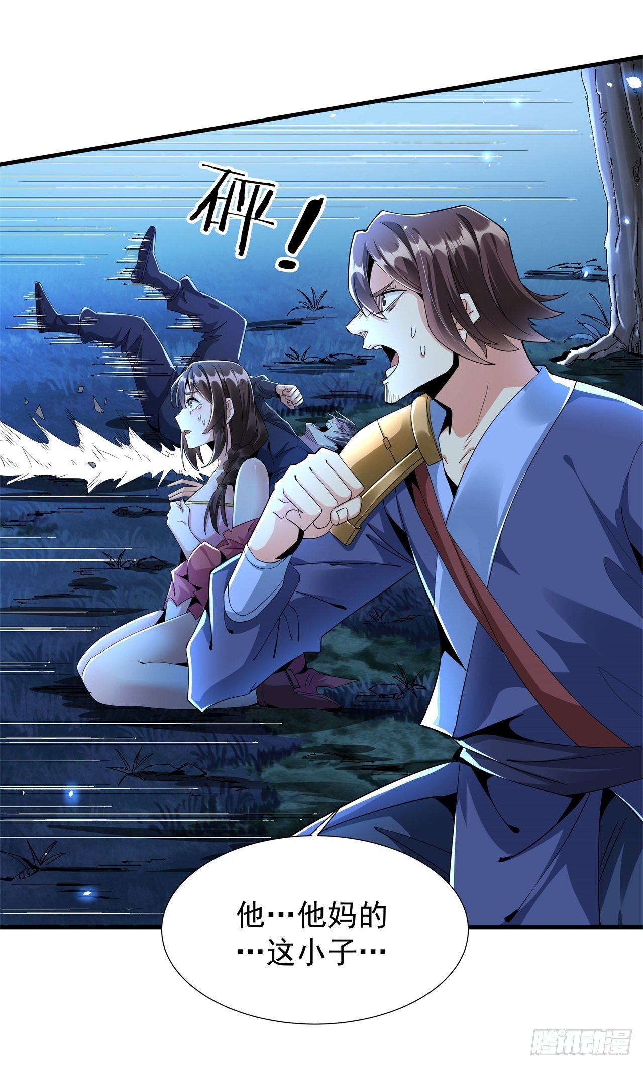 第3话 月光下的屠杀者25