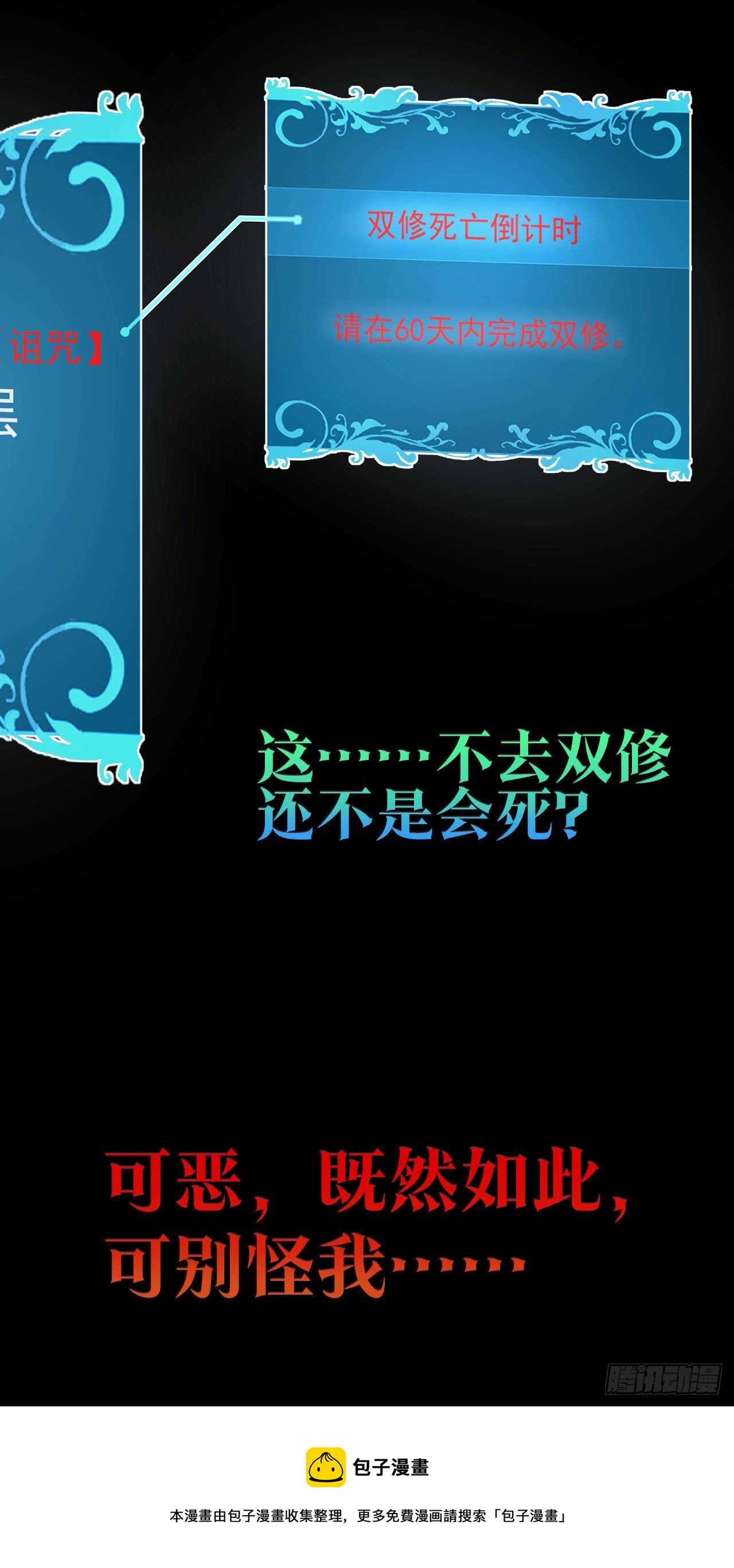 序章:我！天命大海王4