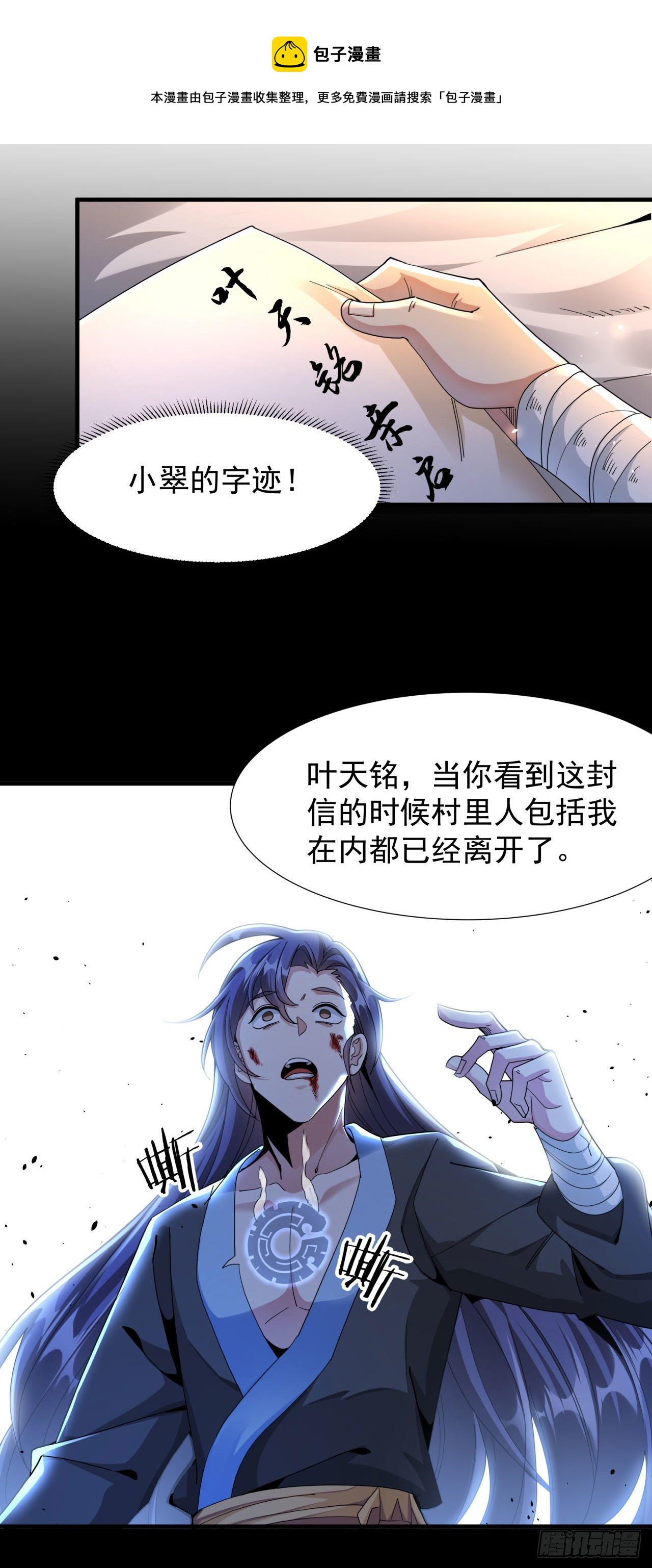 第4话 双修死亡倒计时20